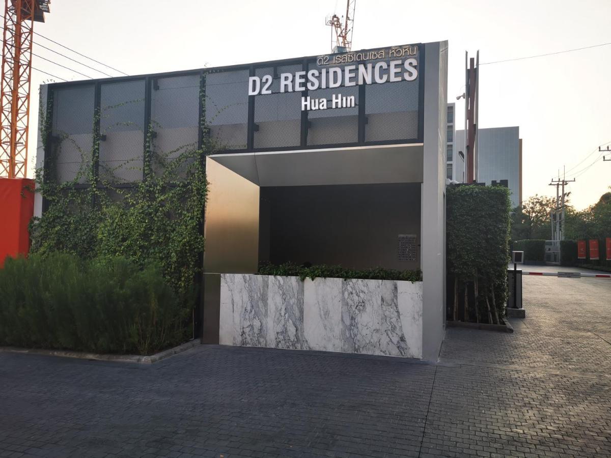 D2 Residences Huahin 华欣市中心近海滩近商场酒店式公寓可加床有连通房型 Buitenkant foto